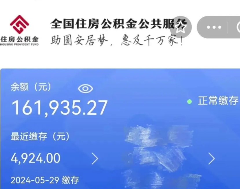哈尔滨封存公积金怎么提出（封存公积金提取流程）